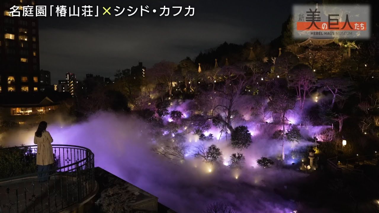 【予告】新美の巨人たち