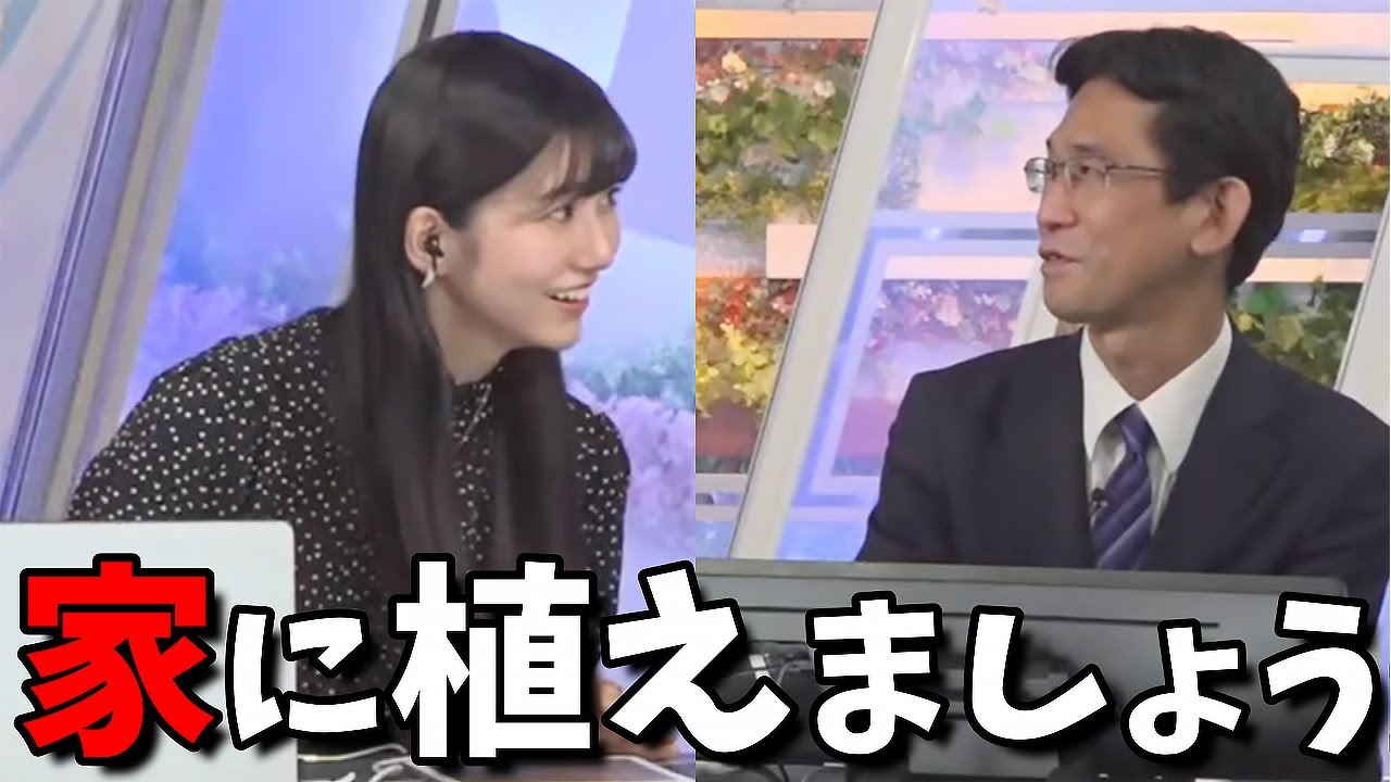【大島璃音】山口さんを深堀りし最善策を提案してしまうお天気お姉さん
