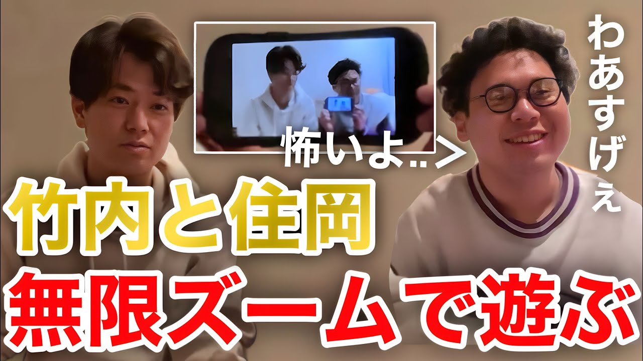 【イタナマ】配信で新しい遊び方を見つける板橋ハウス！！ww
