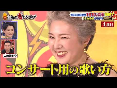 『千鳥軍 』『歌手』『麻倉未稀』