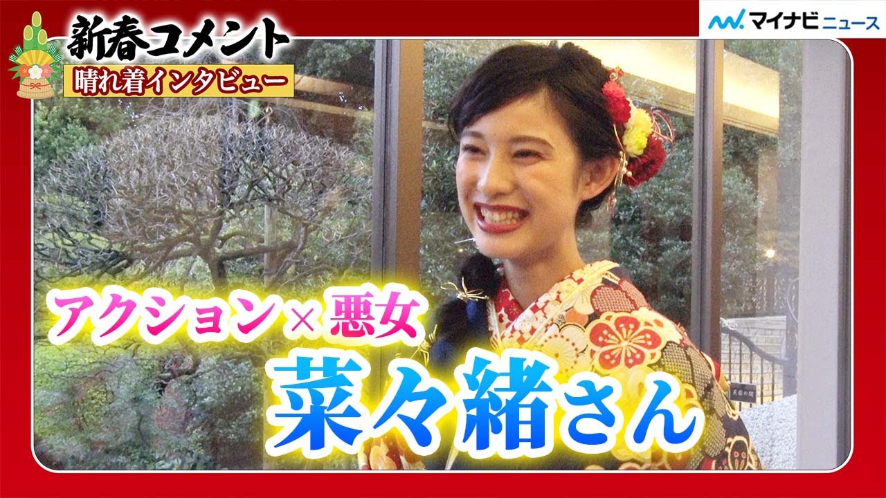 玉田志織、目指すは菜々緒⁉︎アクションも悪女もできる女優を目指し2023年は演技に邁進　『オスカー晴れ着インタビュー』