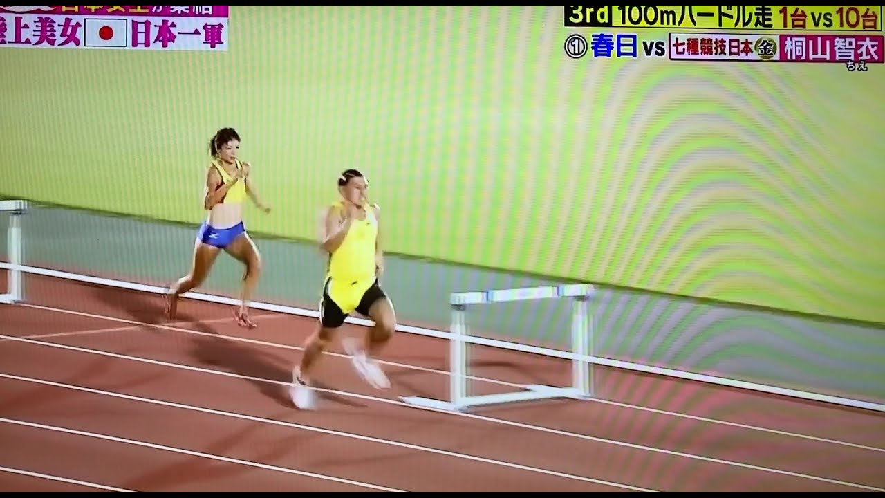陸上対決／春日 俊彰vs美女アスリート(100ｍハードル)