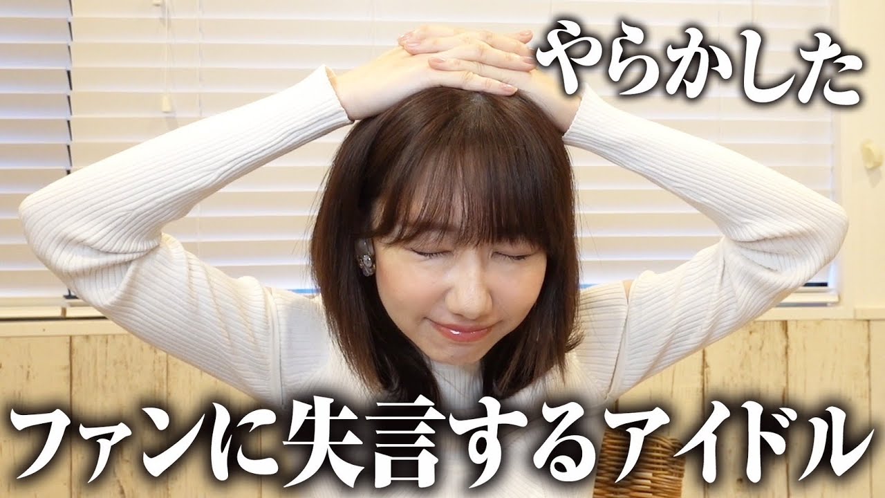 【雑談】ファンへの失言を反省しています