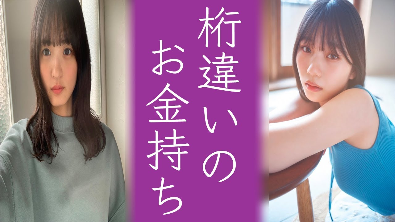 乃木坂46遠藤さくらや岡本姫奈だけじゃない...実家の総資産○億円の坂道メンバーに涙が止まらない