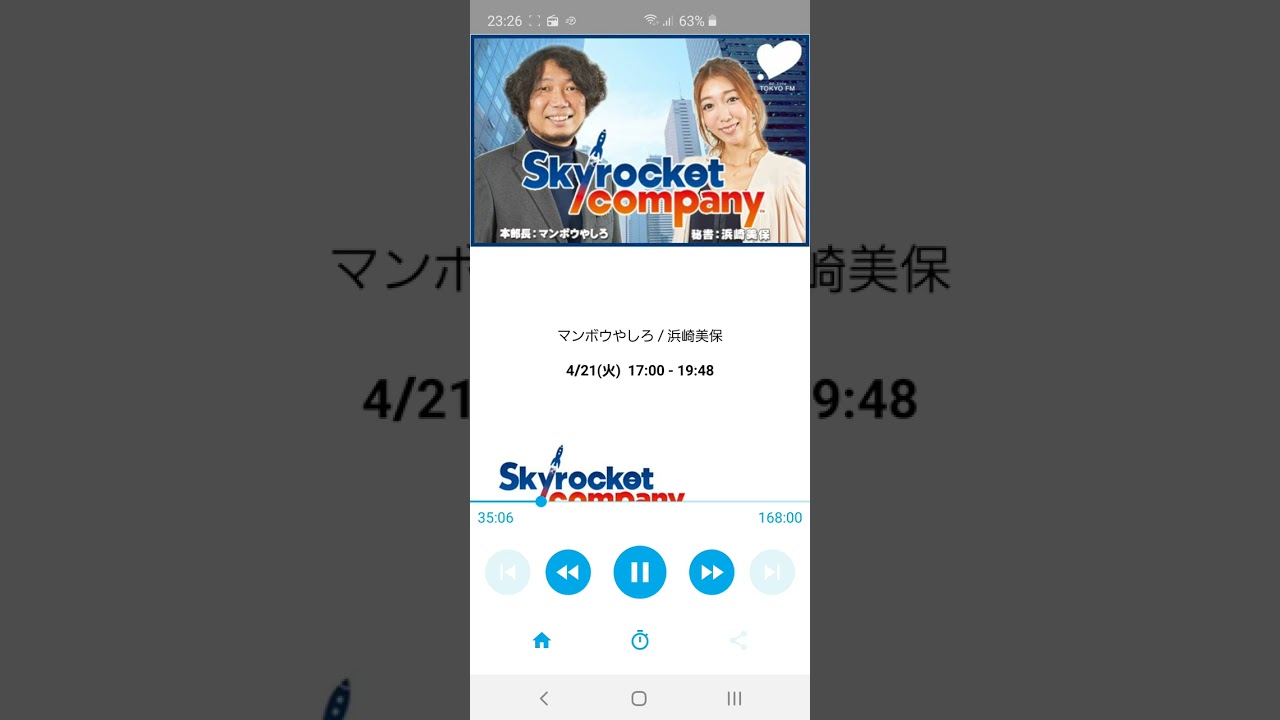 [JOAU]【放送事故】トラブル TOKYO FM ラジオ 20200421