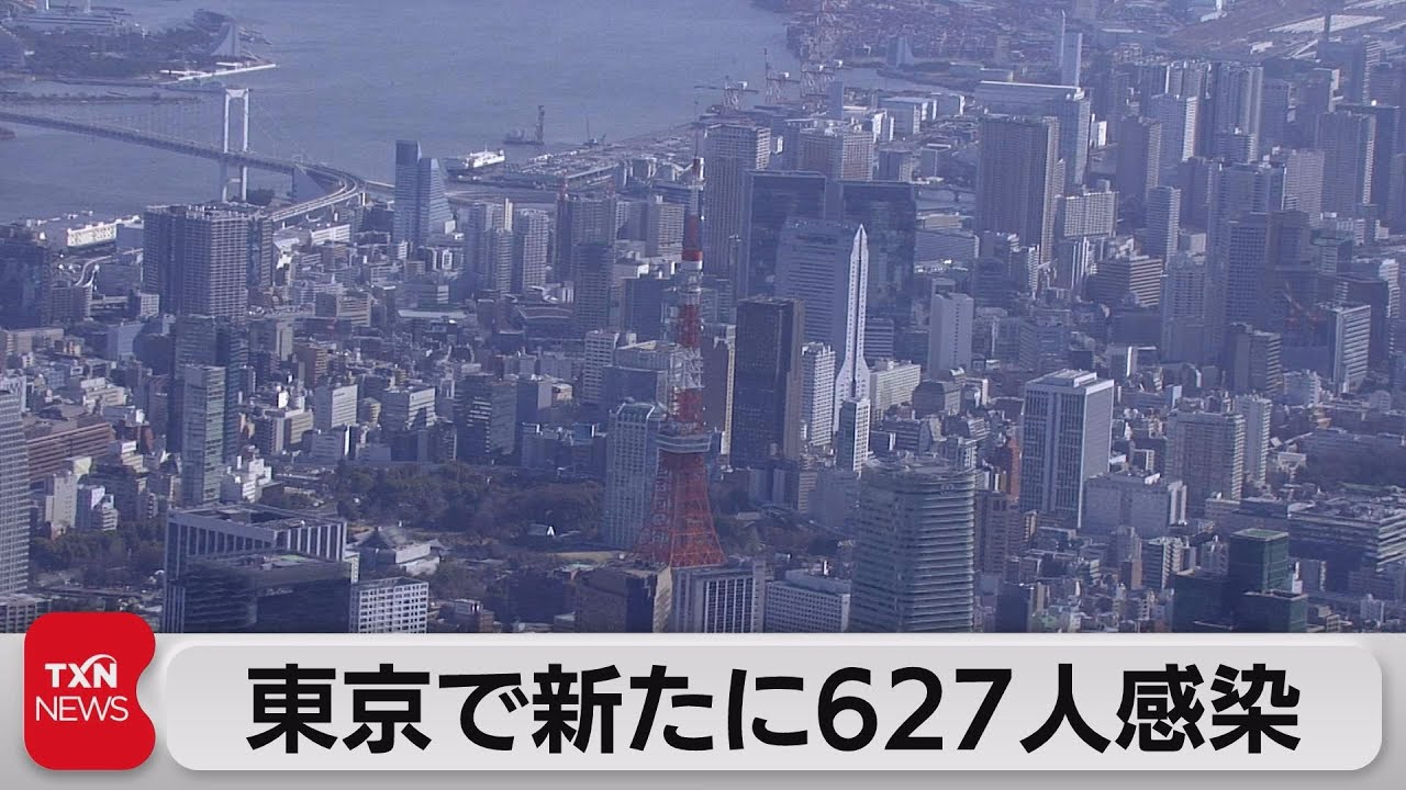 東京感染者　先週より178人減少（2023年3月18日）