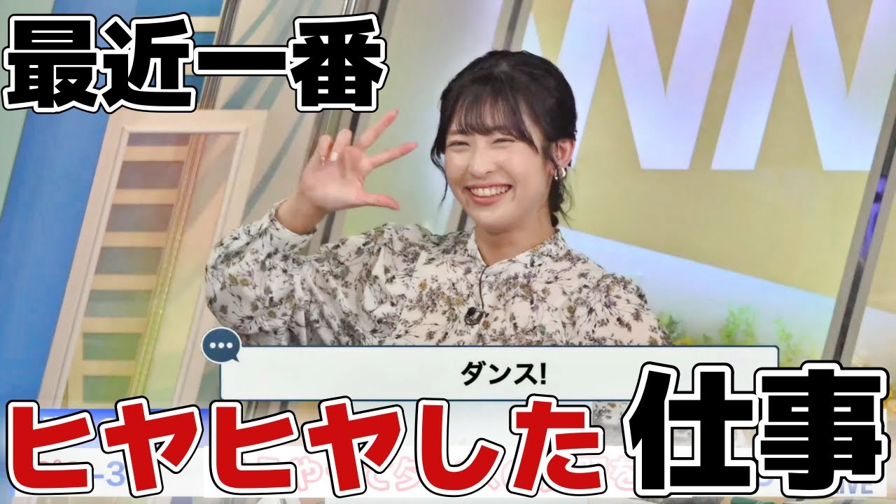【山岸愛梨】忙しすぎるあいりんがここ最近で一番ひやひやした仕事！ｗ　#ウェザーニュース　#切り抜き　#山岸愛梨