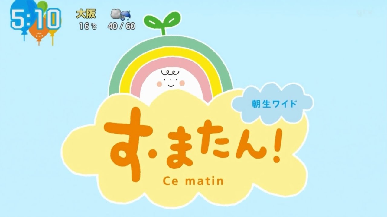 朝生ワイドす・またん op (ytv 虎谷アナver.)