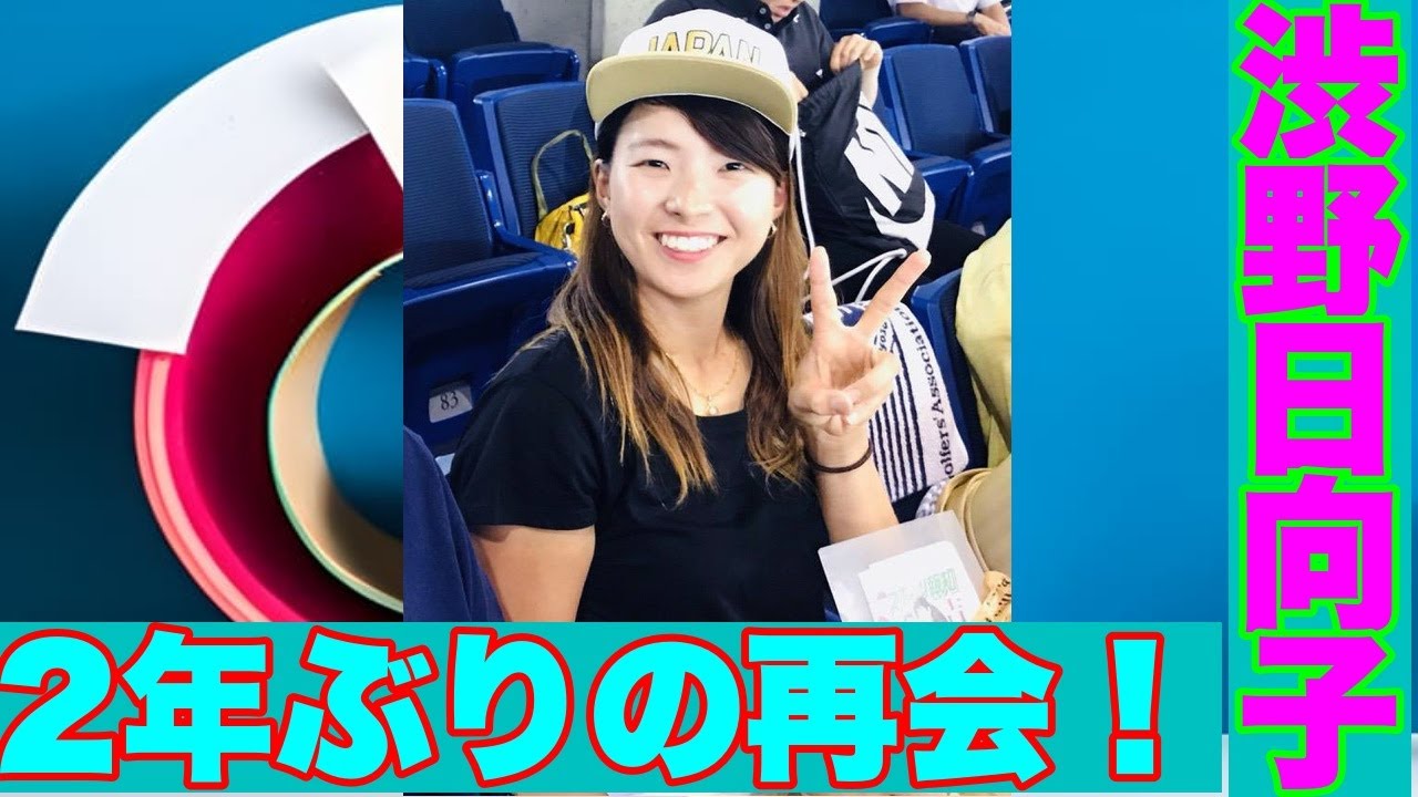渋野日向子と青木翔コーチが2年ぶりに再びコーチと選手の関係に！その理由と今後の取り組みとは？青木コーチに直撃インタビュー！!
