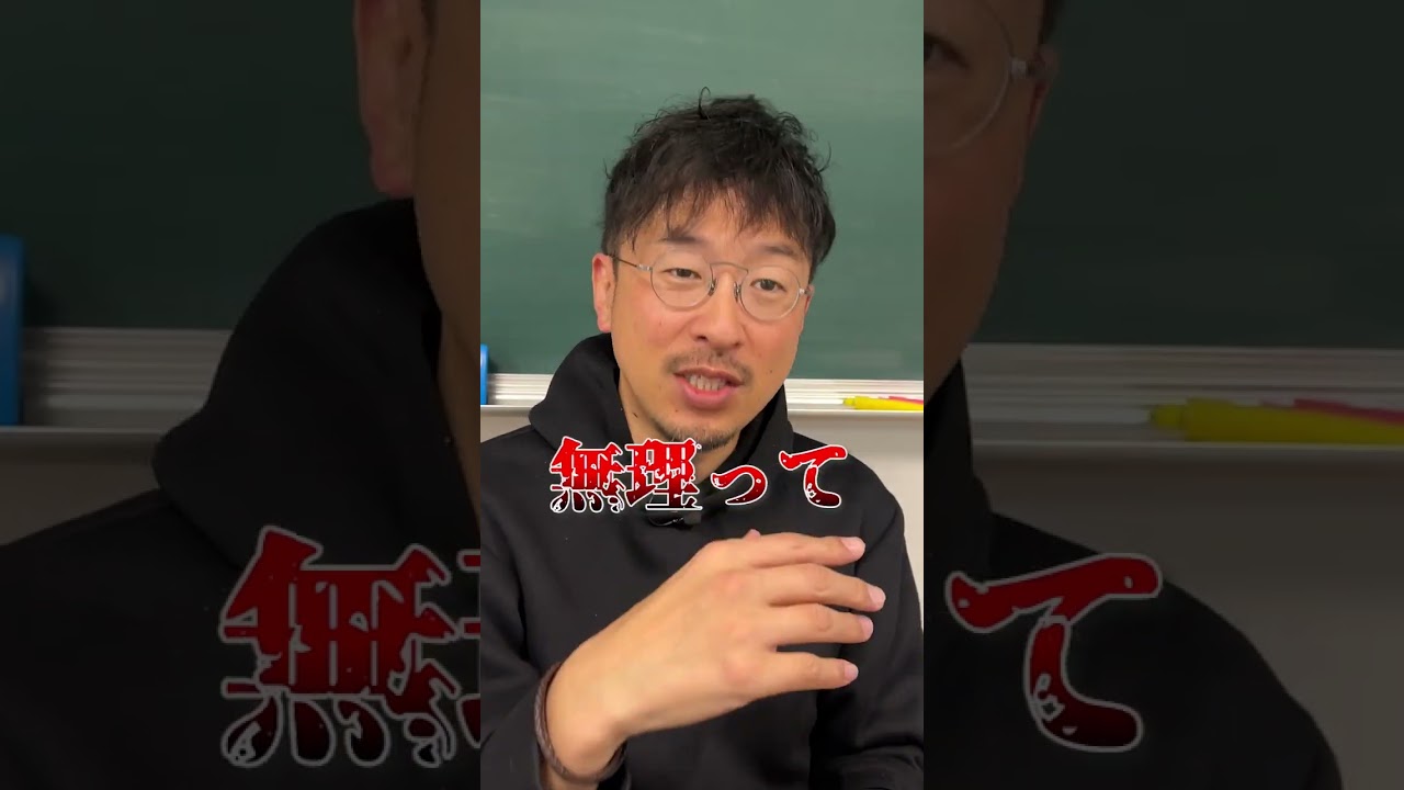 【激焦る】生徒に勉強を聞かれてわからなかった時の教師 #ドラゴン先生 #生徒 #勉強 #教師 #学校