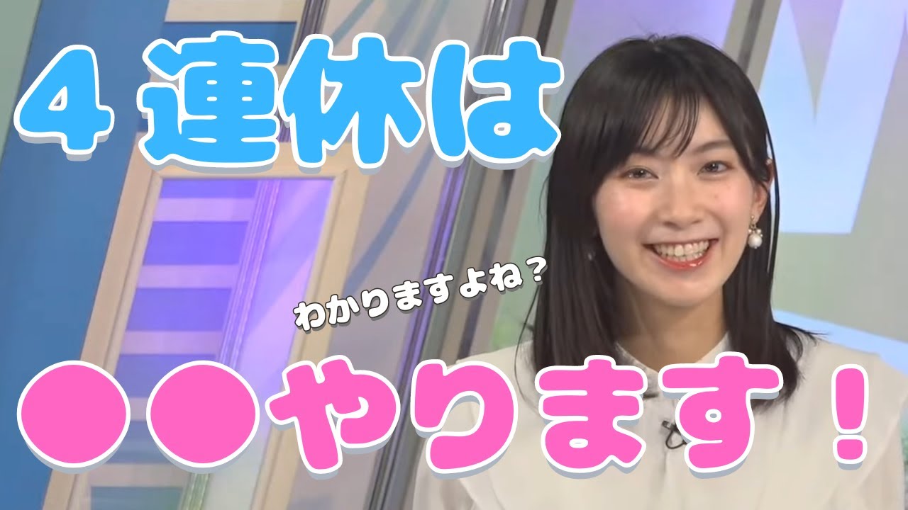 【檜山沙耶】4連休あればやる事といえば●●しかないですね！【安定の廃人】#さやっち#檜山沙耶#可愛い#ウェザーニュース