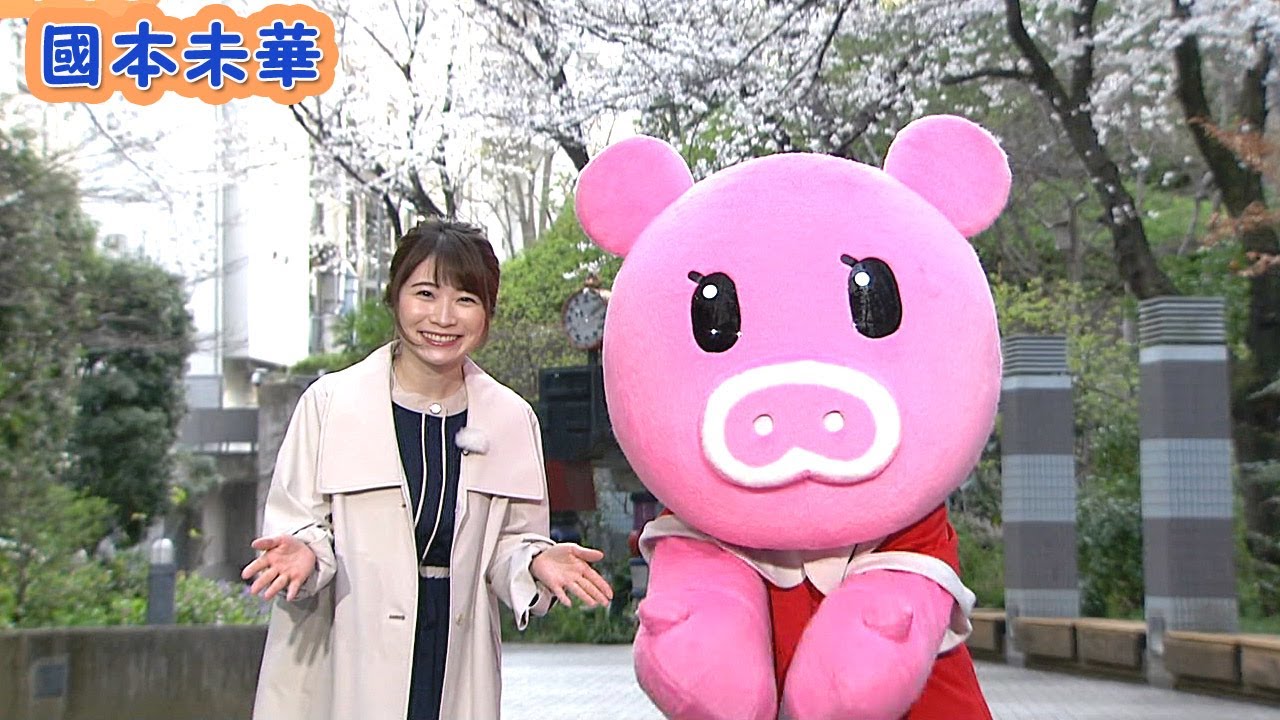 國本未華（2023年3月21日～23日）