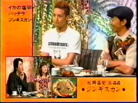 佐藤仁美　松岡昌宏