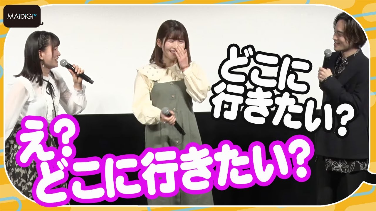 小野賢章、突然の大喜利むちゃぶり！井上ほの花の回答は… 「らくだい魔女 フウカと闇の魔女」完成披露試写会