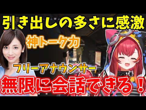 大会中の内田アナウンサーの豊富な会話デッキに感激する猫汰つな【猫汰つな/ぶいすぽ/切り抜き】