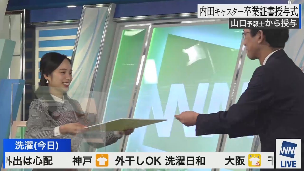 内田侑希　山口さんから卒業証書授与
