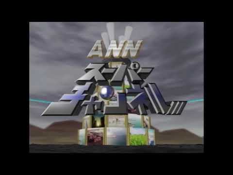 【再現】スーパーJチャンネル OP 1997年