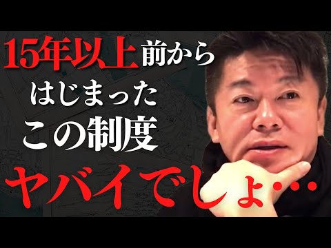 誤解してたみたいです…今になって気が付きました【 ホリエモン 菅義偉 高橋洋一 ふるさと納税 出生率 明石市長 泉房穂 子育て支援 】