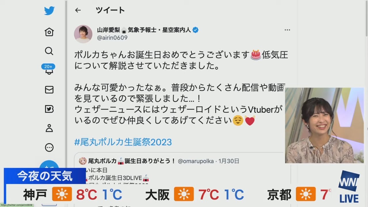 [山岸愛梨]ポン子ちゃんは、実質気象予報士と言うマネージャーのあいりんさん