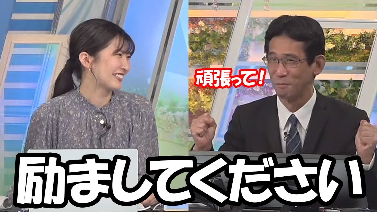 【駒木結衣・高山奈々・山口剛央】新コーナーウェザーミュージックで感極まっちゃったお天気お姉さんを心配するなななパイセンと励ます山口さん