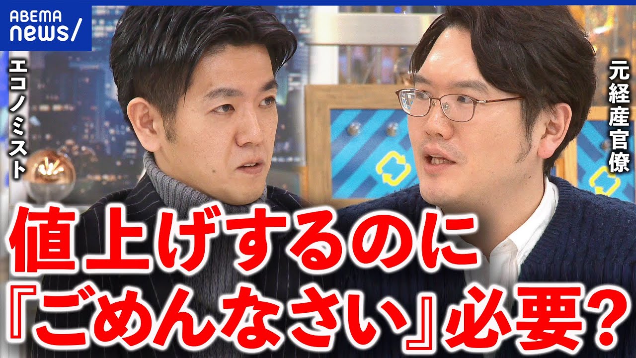 【値上げ】日本人はケチすぎる？給料のせい？安いは正義を考える