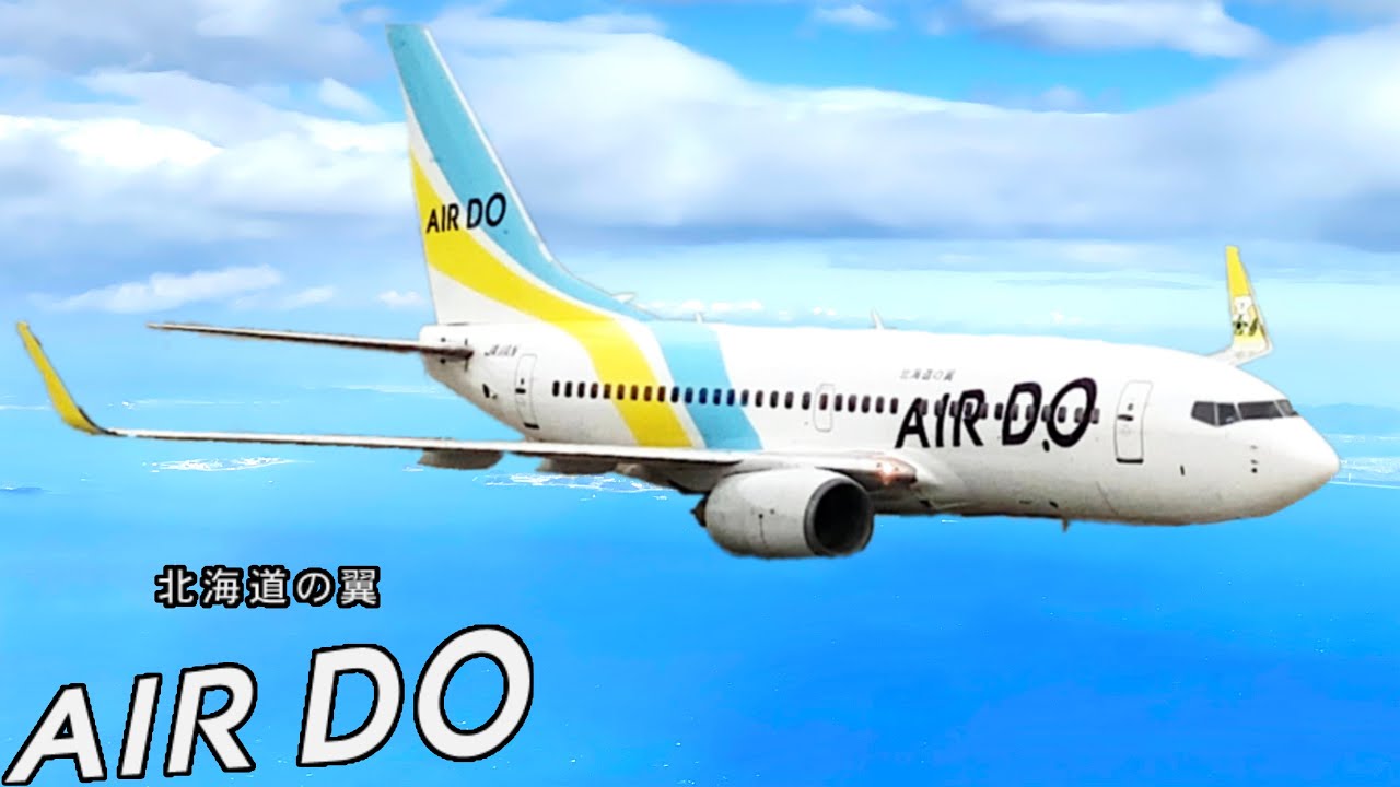 [字幕]北海道の翼・Air Doに乗って名古屋/中部か札幌/千歳へ