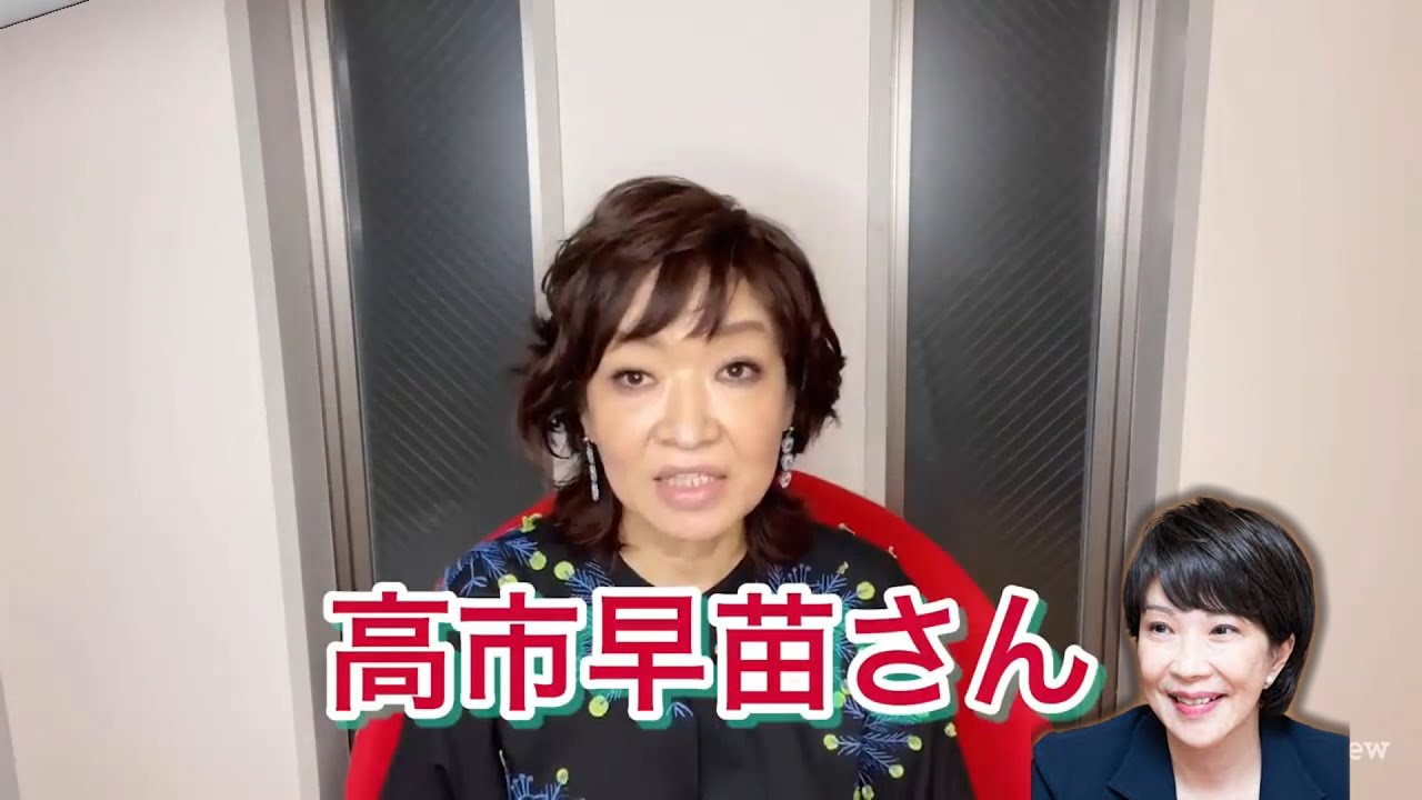 【清水ミチコの 面白い  ものまね】    これがもし捏造と言われるなら　私は議員をやめます