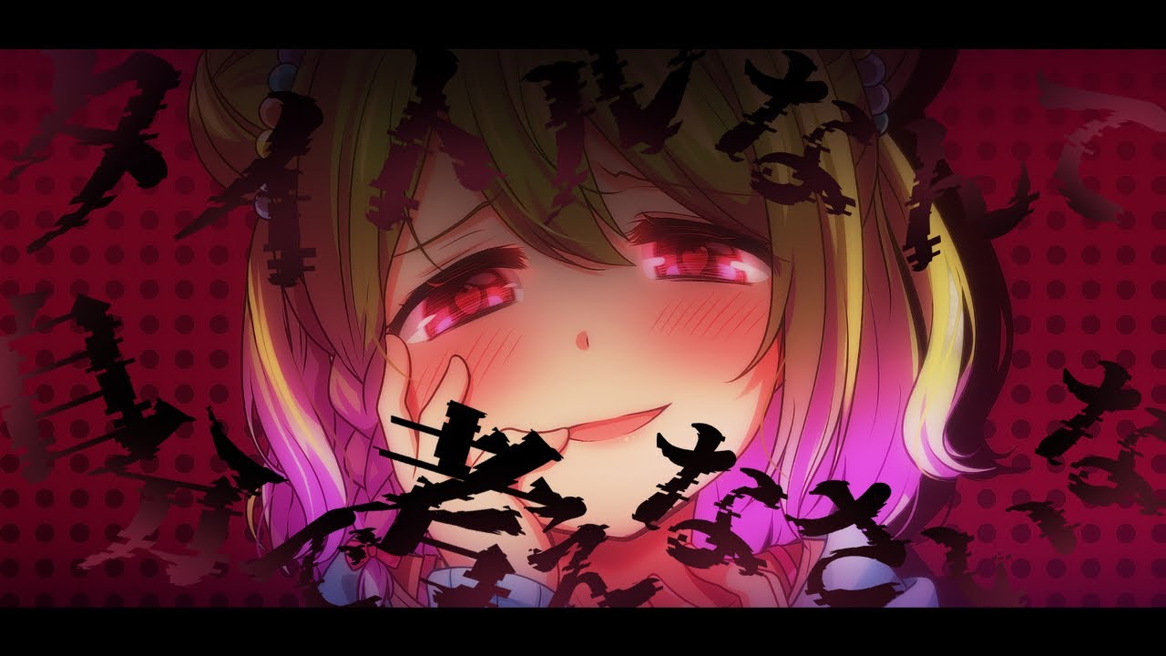 タイトルなんて自分で考えなさいな／森中花咲…？(cover)