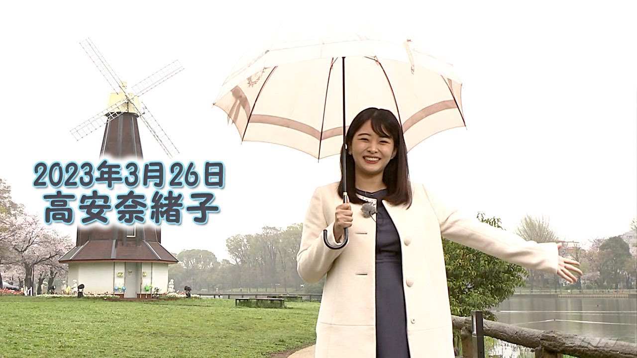 2023年3月26日 高安奈緒子