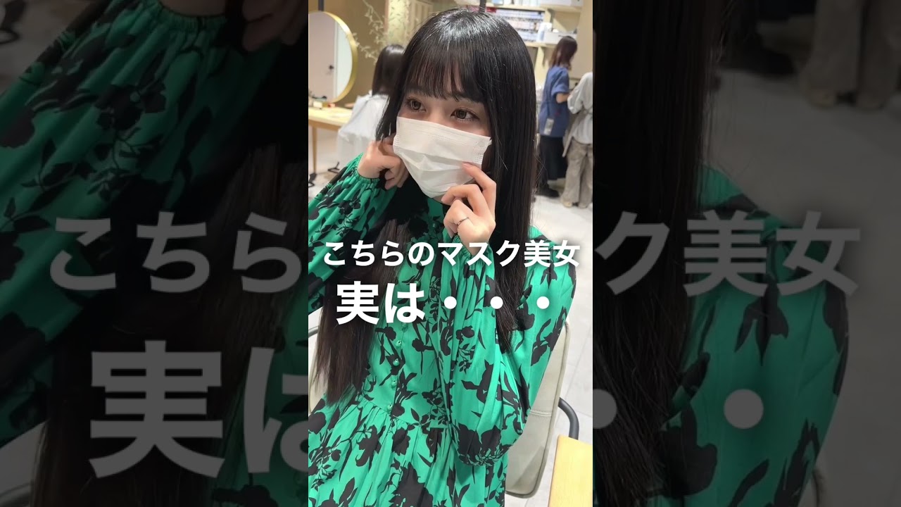 こちらのマスク美女　実は・・・　#shorts #縮毛矯正
