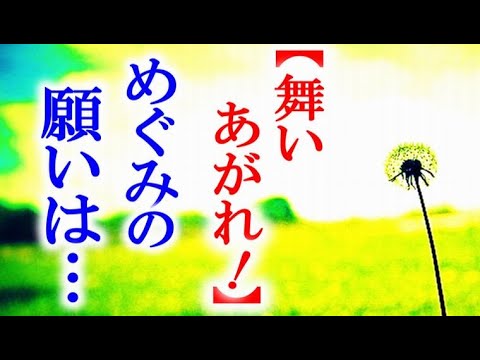 舞いあがれ 朝ドラ第113話 祥子が倒れ舞とめぐみは五島に行くが…連続テレビ小説第112話感想