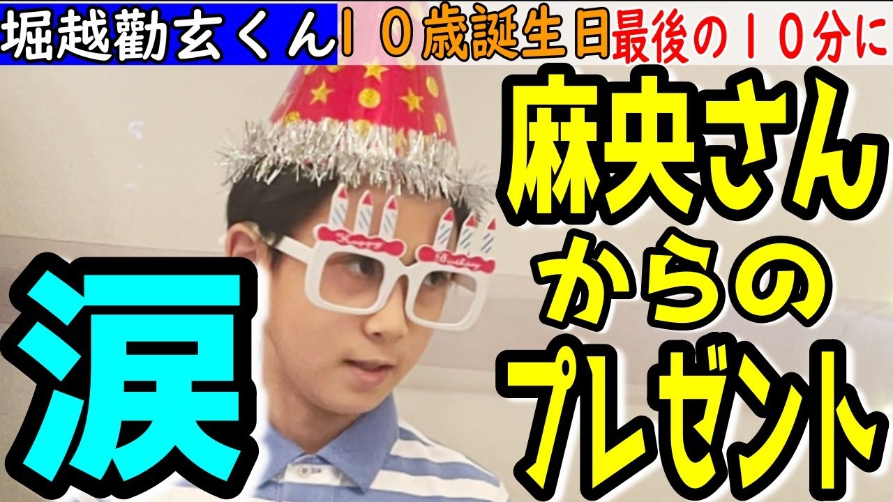 【市川團十郎白猿】誕生日プレゼントはママ小林麻央さんからの言葉。市川新之助襲名して初めての誕生日プレゼントに勸玄くん涙が止まらない。【海老蔵改め團十郎】kabuki japan danjuro