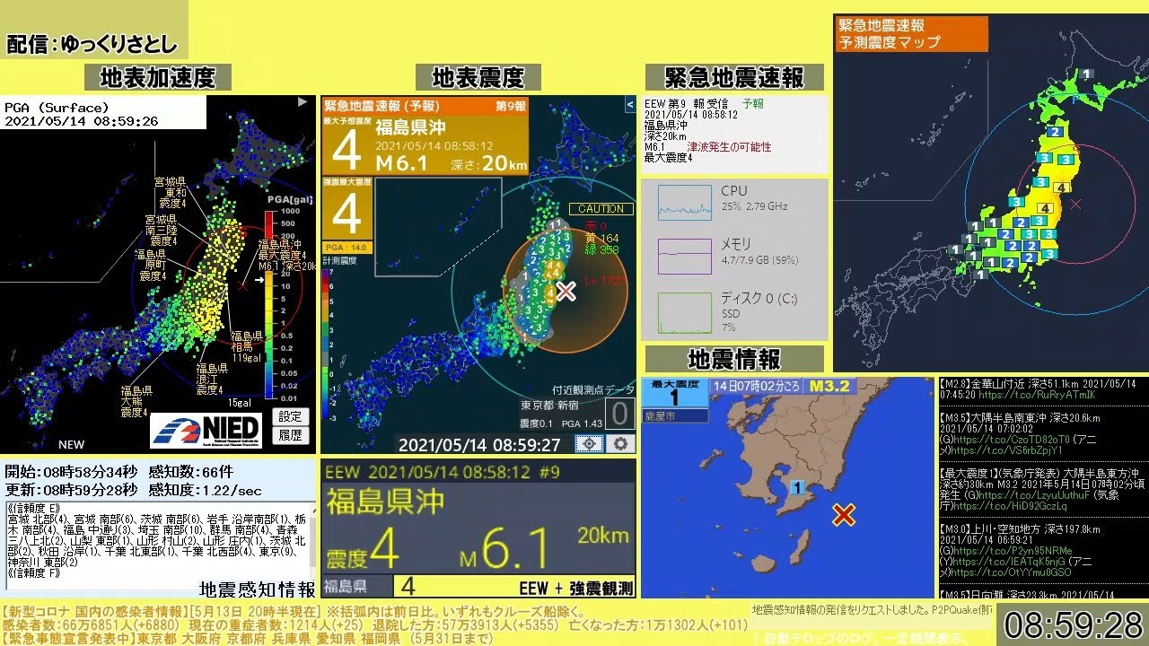 【地震】福島県沖　M6.3　最大震度4 (21年5月14日 8時58分頃発生)