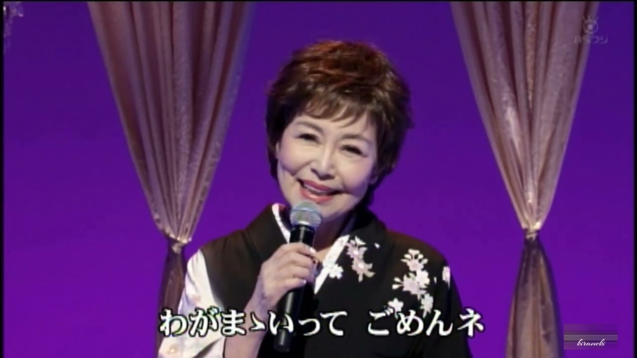 愛と死をみつめて　青山和子