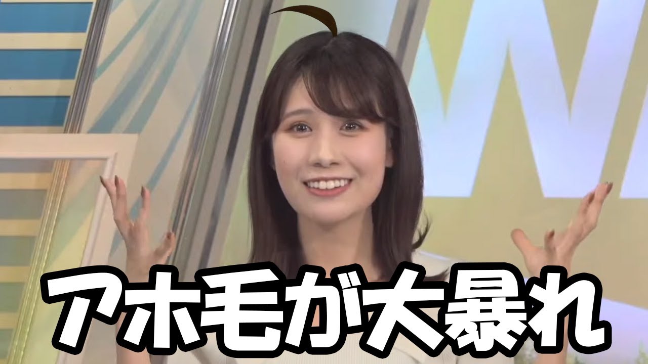 【戸北美月】湿度が高くアホ毛が大暴れしてるけどそれを利用して湿度予報が出来ると言うお天気お姉さん