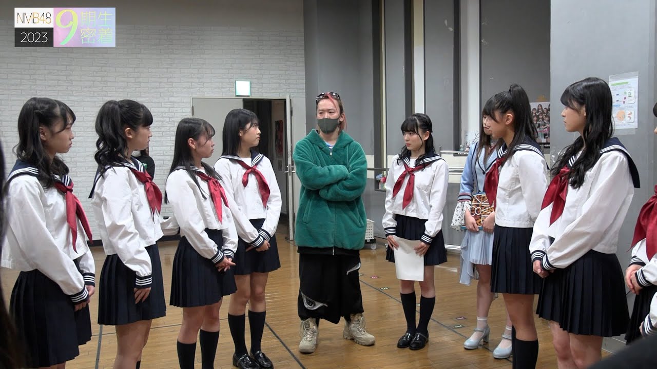 NMB48 9期生密着#11