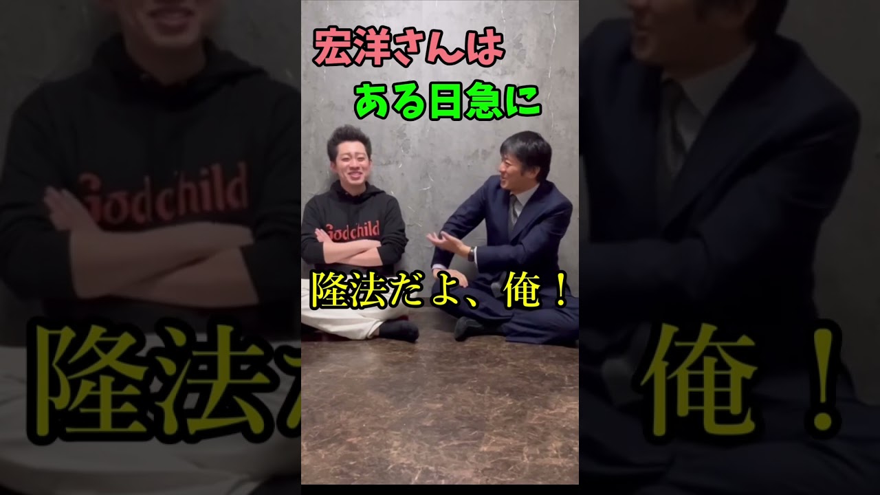 『幸福の科学』後継問題を一気に解決する方法 #幸福の科学 #宏洋 #大川隆法 #長井秀和