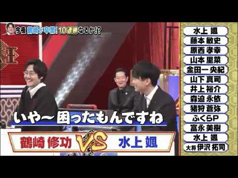 🔴【フル動画】東大王3月15日＜鶴崎修功卒業/伊沢拓司/水上颯/ネット配信/見逃し/猪狩蒼弥/HiHiJets＞2023年3月15日 FULL LIVE