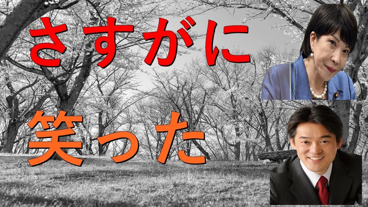 小西と立憲民主党終了の決定的証拠が見つかりました（笑）