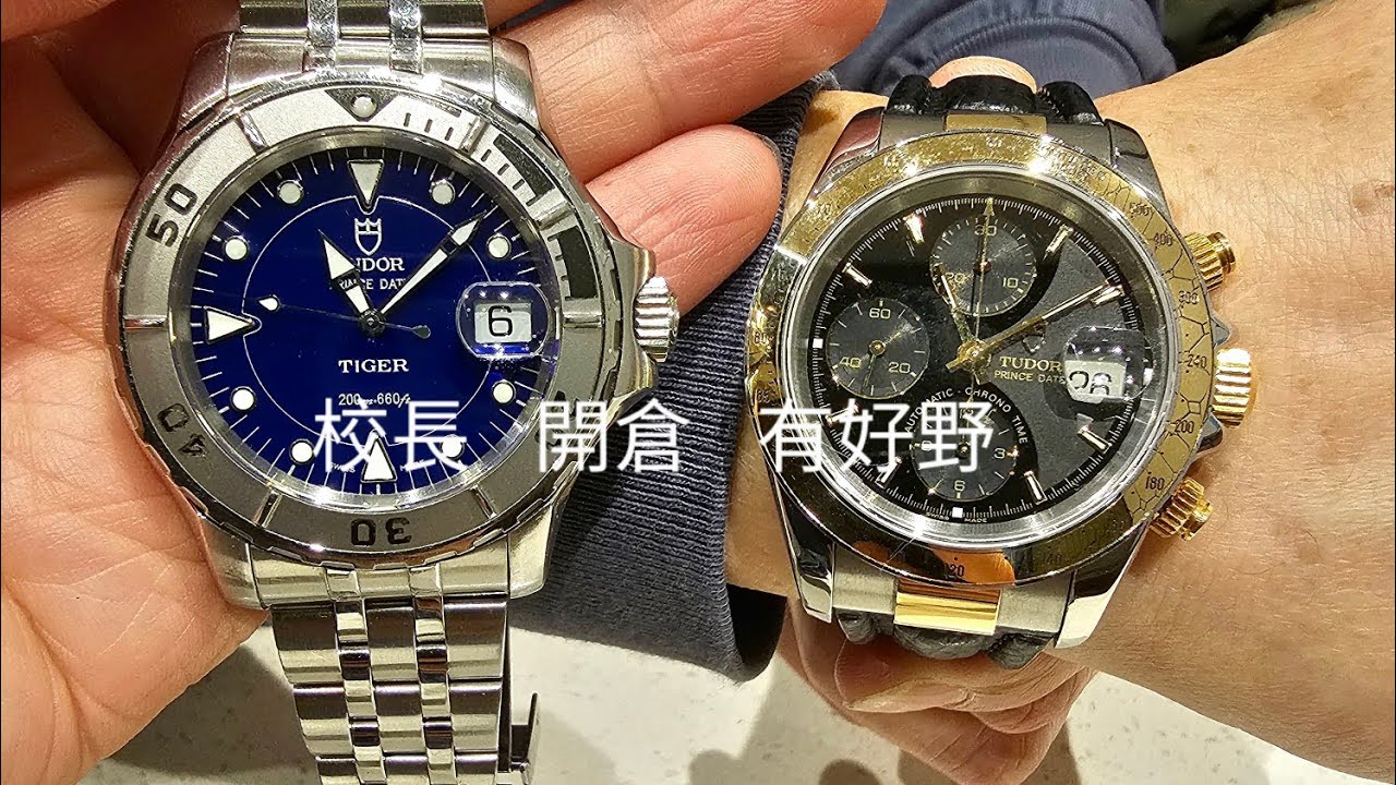Rolex    勞力士    分享    好耐無見  校長開倉，又有好多平野揀，錶海人生笫614集😍🥰😍🥰😘🤩