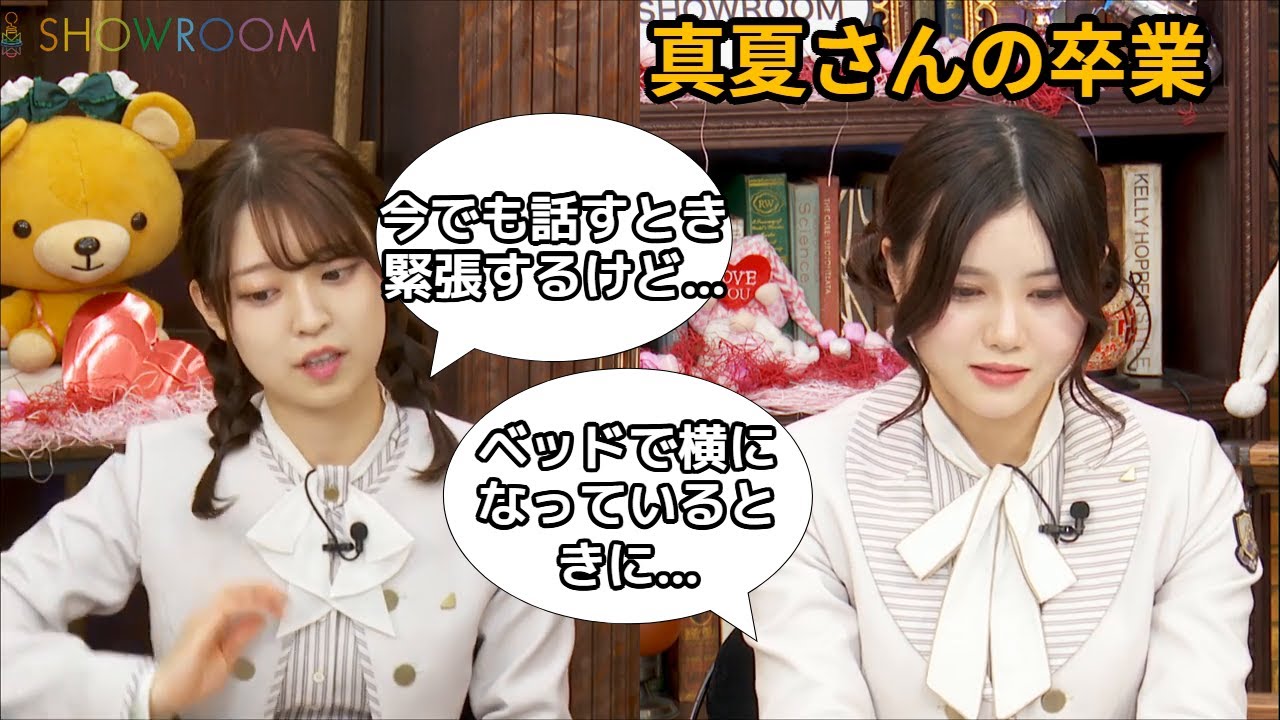 真夏さんの卒業について思っていることを語る阪口珠美と伊藤理々杏【乃木坂46】