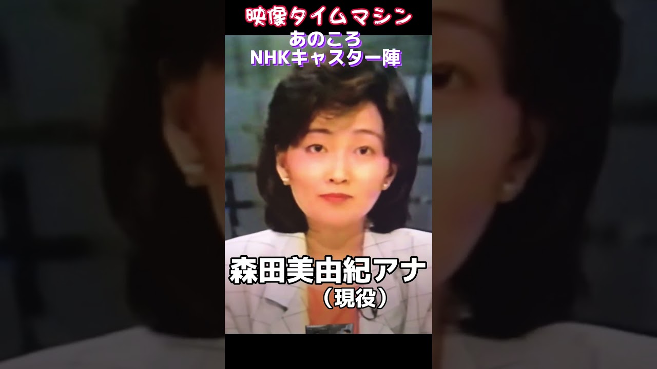 🚙【映像タイムマシン】❶武田真一アナも池上彰記者もクボジュンも★船●アナ付〖ちょっとだけ〗若かった【NHK《超凝縮》編】