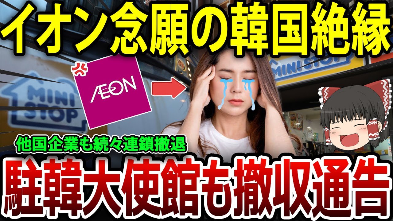 【海外の反応】「面倒くさい！」民度の低さに心底うんざり【ゆっくり解説】