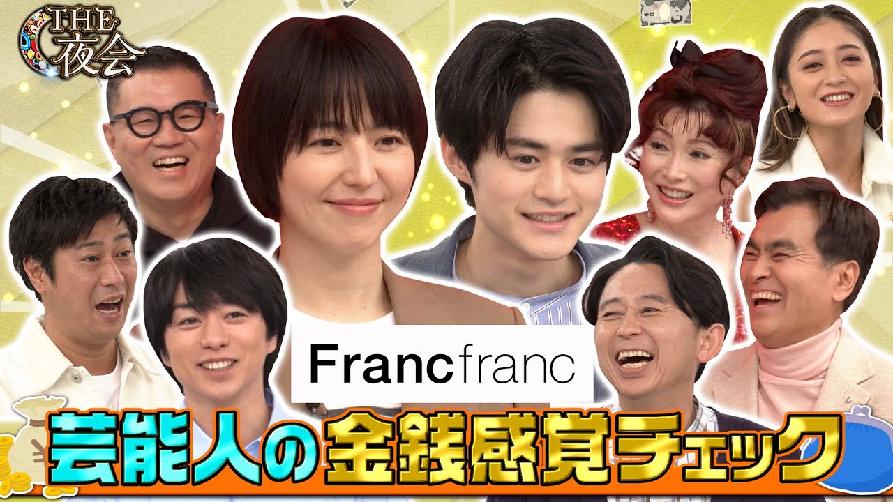 【先行公開】長澤まさみ＆シソンヌ長谷川の意外な関係性、石原良純の高額すぎる初家賃！3/23(木)『櫻井・有吉THE夜会』【TBS】