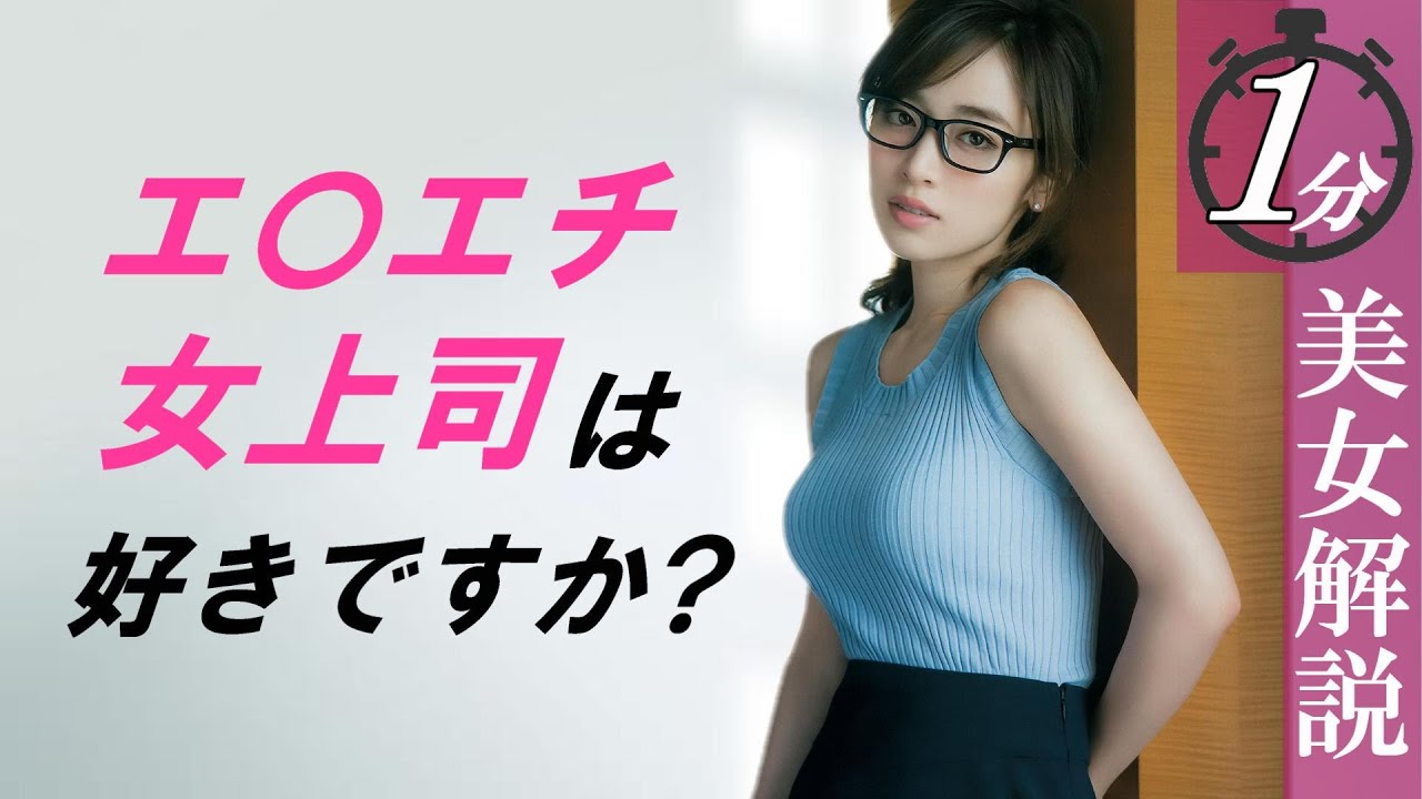 【泉里香】目の前のパイに夢中で仕事になりません。＜1分美女解説＞