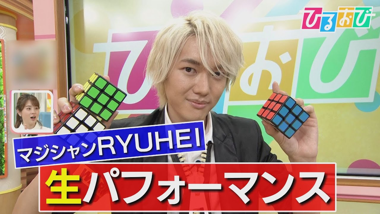 【ひるおび】ジャグリングしながらキューブパズルを揃える！？“日本一”の称号を持つマジシャンがスタジオ生出演