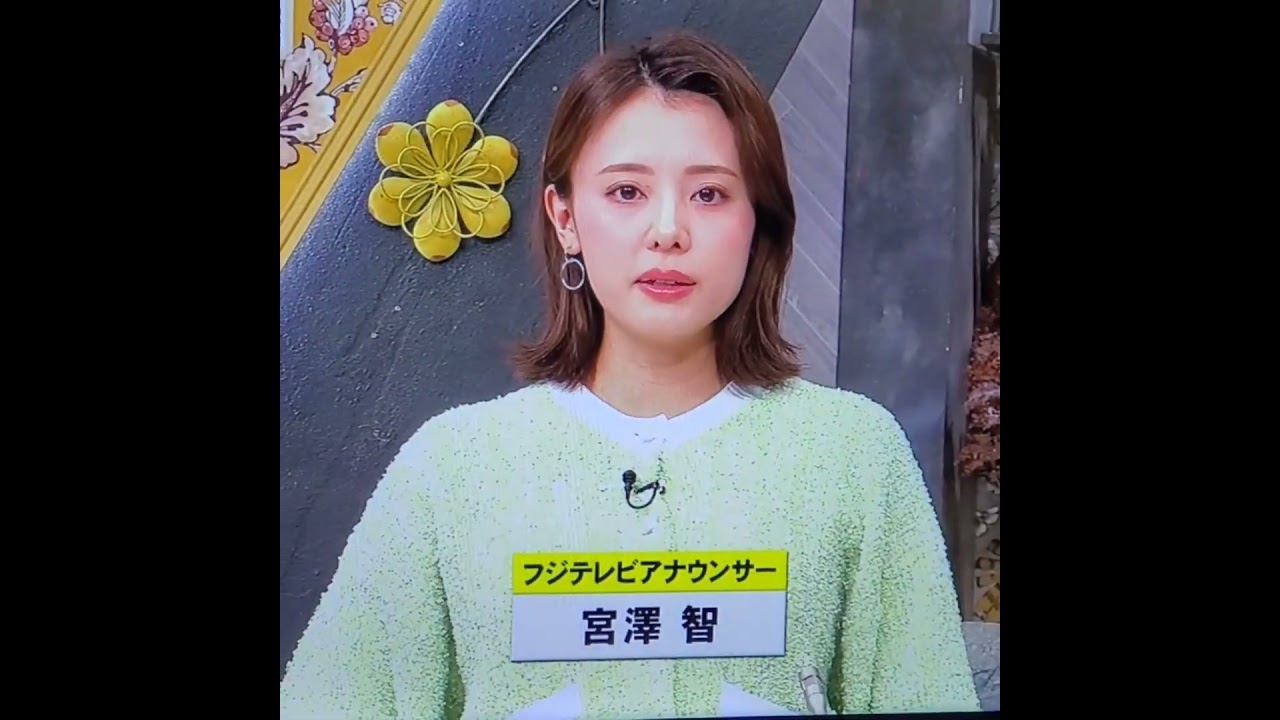 宮澤智アナ　#shorts