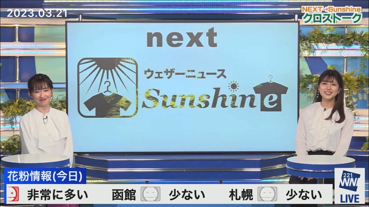 クロス(2023/03/21火)小林・江川