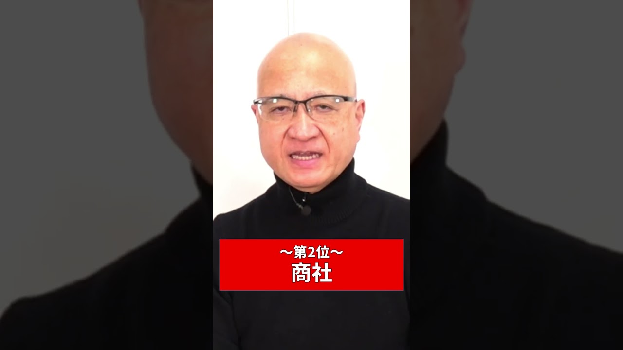 入社したらモテる業界ランキング