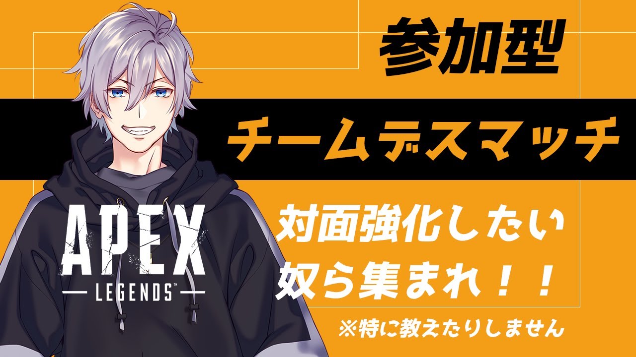 【APEX/参加型】対面強化したい奴ら集まれ〜〜！一緒にキルしまくるぞ【笹崎紫堂】
